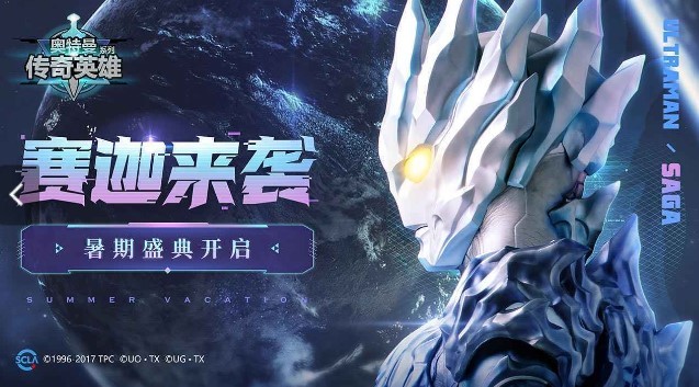 奥特曼传奇英雄内置功能菜单 奥特曼传奇英雄内置功能菜单