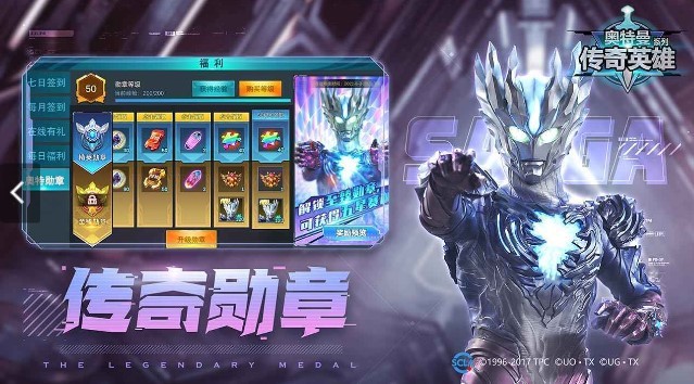 奥特曼传奇英雄内置功能菜单 奥特曼传奇英雄内置功能菜单