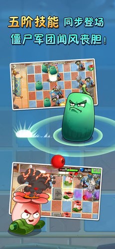 植物大战僵尸2内购版