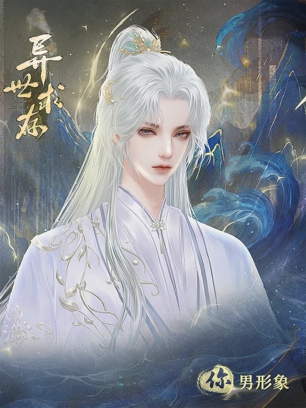 异世求存橙光破解版 异世求存橙光破解版