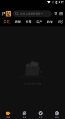 p站视频轻量版免费下载