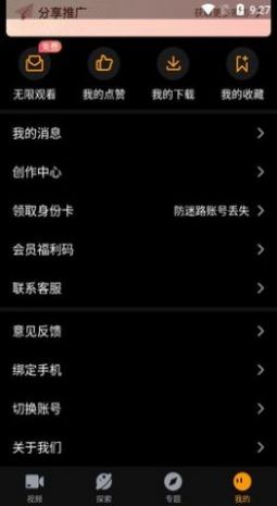 p站视频轻量版免费下载