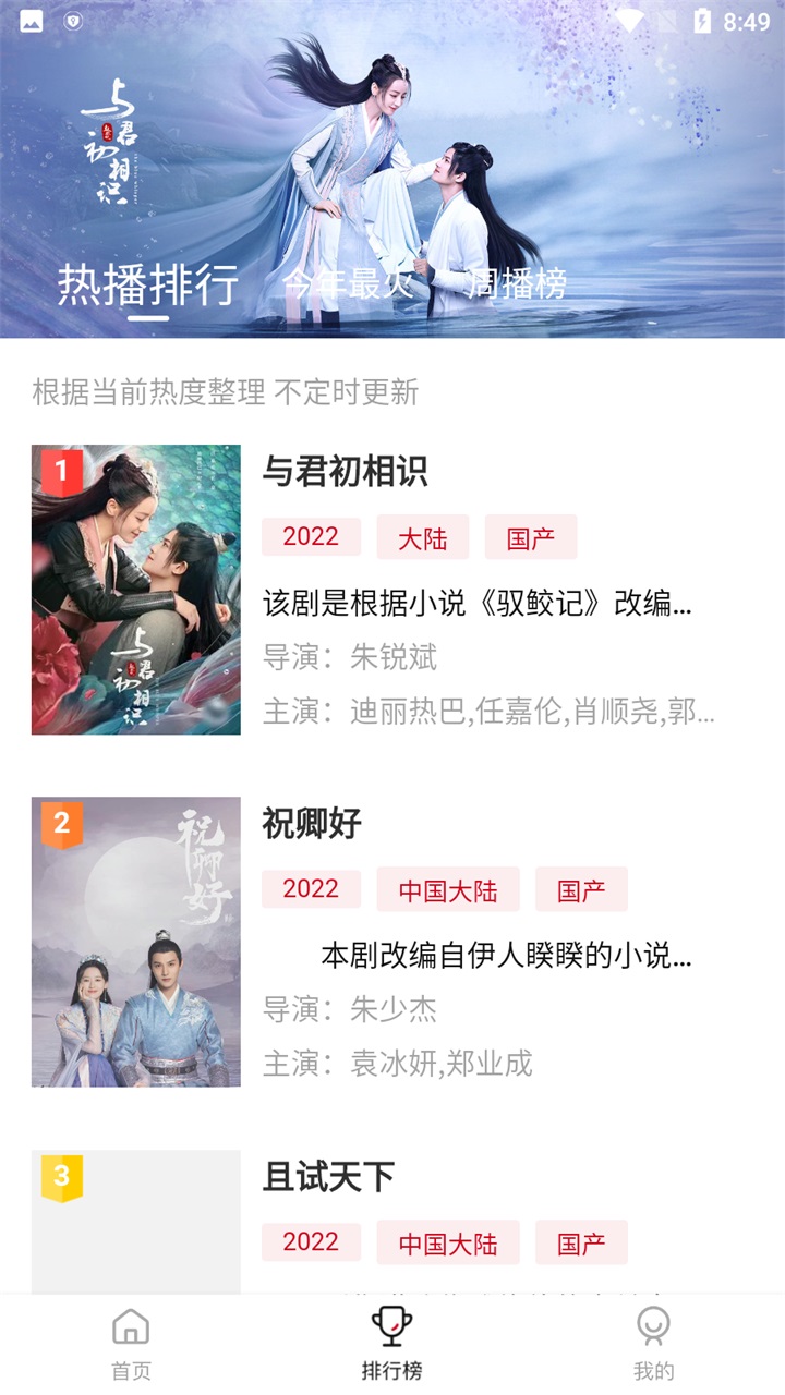 追剧达人2023官网版