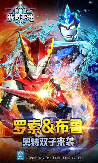 奥特曼传奇英雄(MOD作弊菜单)