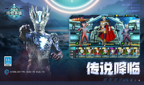 奥特曼传奇英雄无限钻石无限金币2023