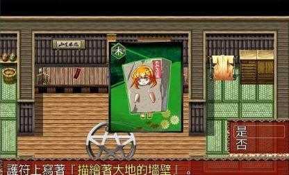 战巫女2穂花