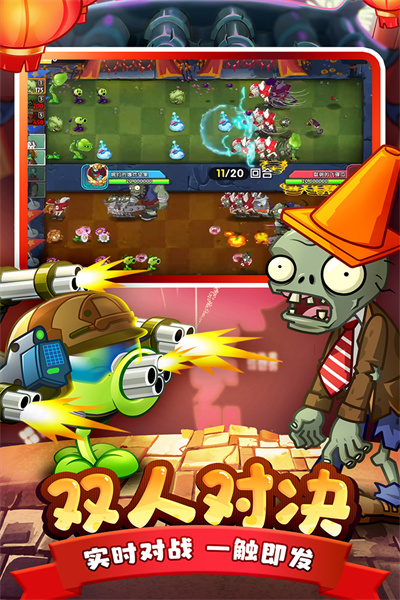 植物大战僵尸2中文破解版