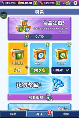 地铁跑酷hc高层版本