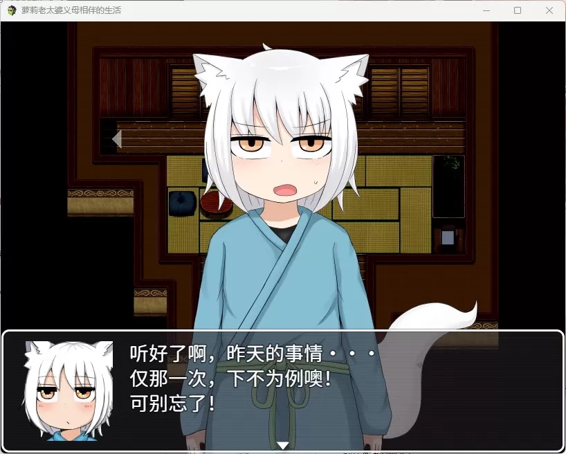 萝莉老太婆义母相伴的生活