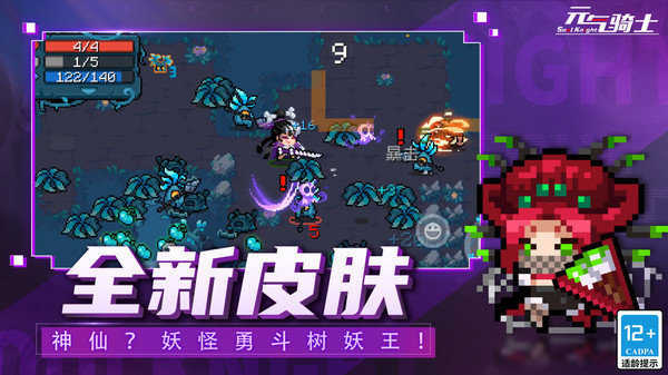 元气骑士5.0.4内购版