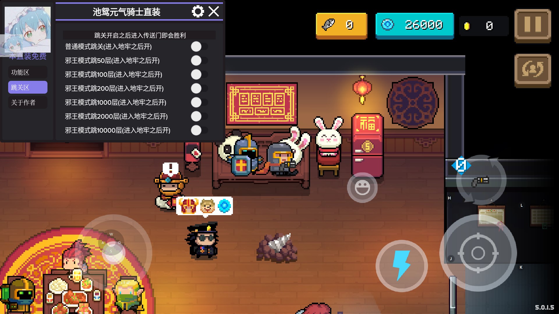 元气骑士破解版全无限