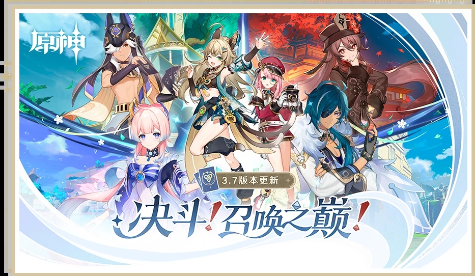 云原神无限游戏时长免费3.7版本