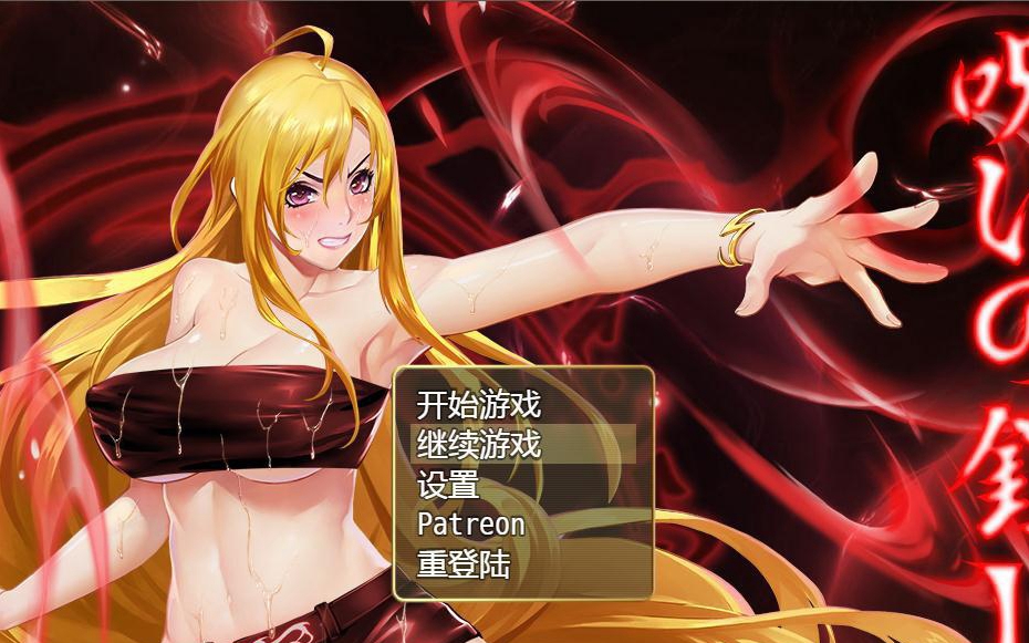 诅咒铠甲2灵魔女传奇冷狐破解版