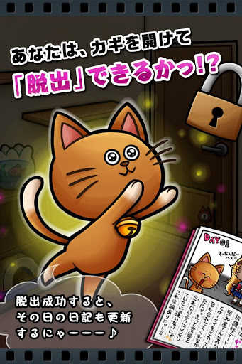 猫咪逃脱大冒险2 