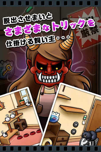 猫咪逃脱大冒险2 