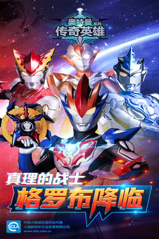 奥特曼传奇英雄存档版4399