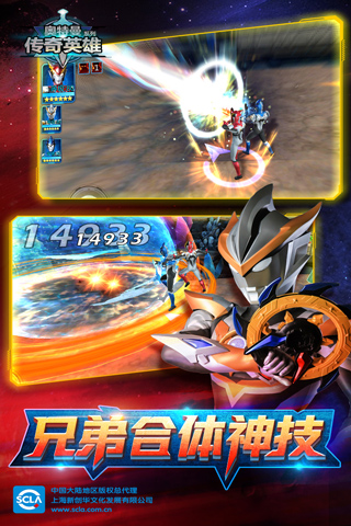 奥特曼传奇英雄存档版4399