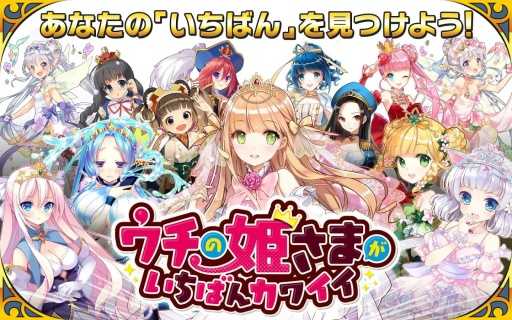 我家公主最可爱