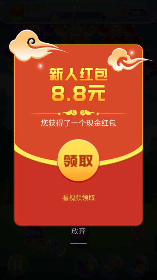 指尖消泡泡红包版