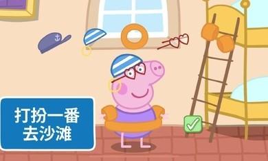 小猪佩奇世界大冒险2(Holiday)