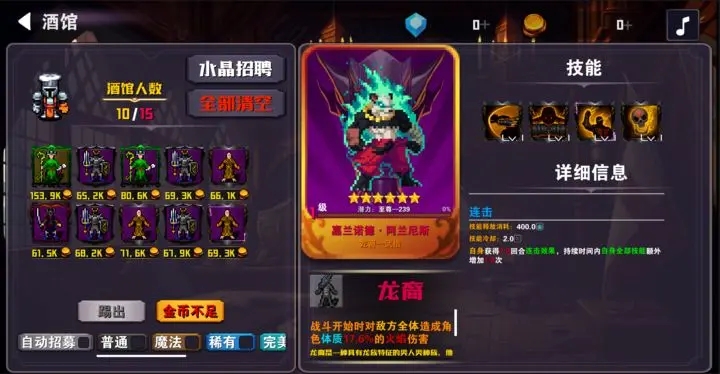 杀戮地城2破解版 杀戮地城2破解版