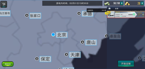 卡车之星解锁全部卡车