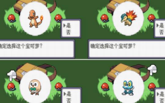 口袋妖怪究极绿宝石4小智版