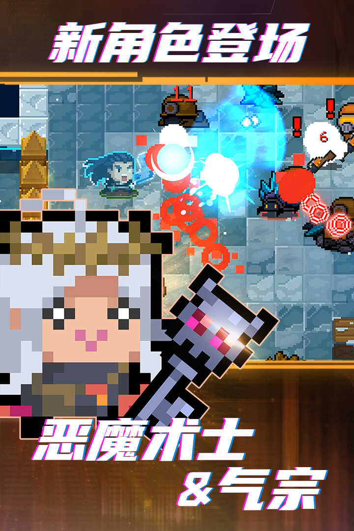 元气骑士试炼之地纯粹模式