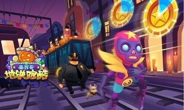 地铁跑酷墨西哥无限金币 地铁跑酷墨西哥无限金币