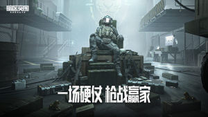 暗区突围轻量版