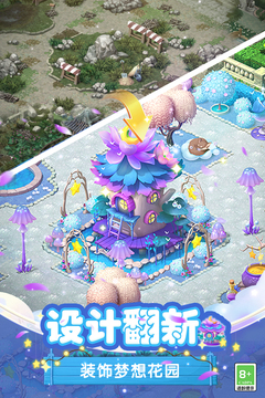 梦幻花园破解版无限星无限金币版
