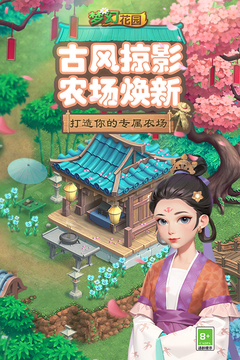 梦幻花园破解版无限星无限金币版