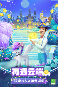 梦幻花园破解版无限星无限金币版