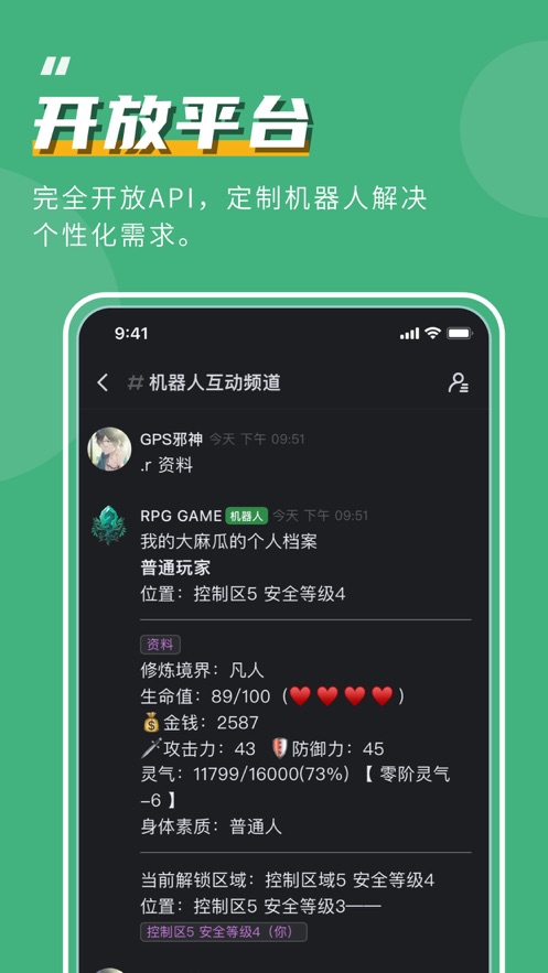 KOOK(原开黑啦)app
