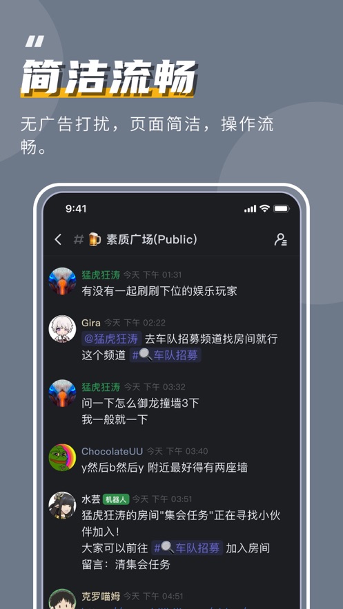 KOOK(原开黑啦)app