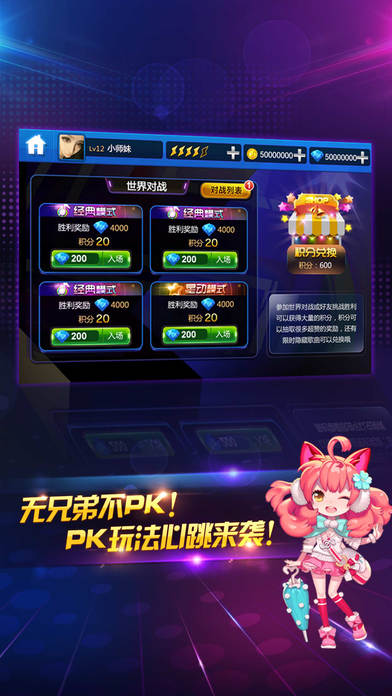 节奏大师试玩版最新版