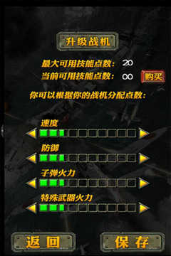 偷袭珍珠港死亡空袭修改版