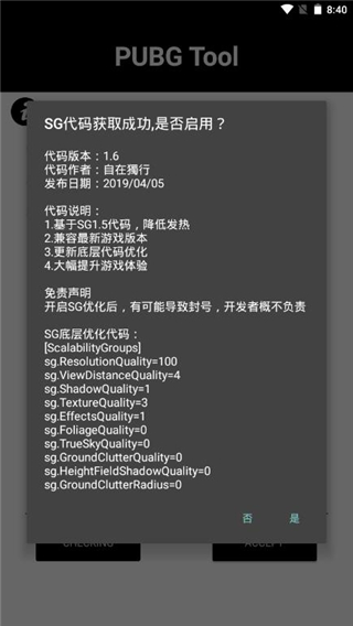 pubg画质助手120帧超高清