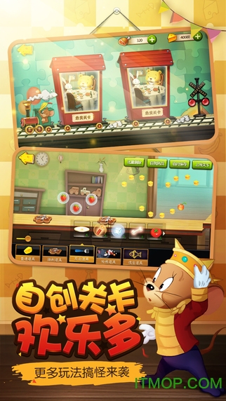 猫和老鼠网易版