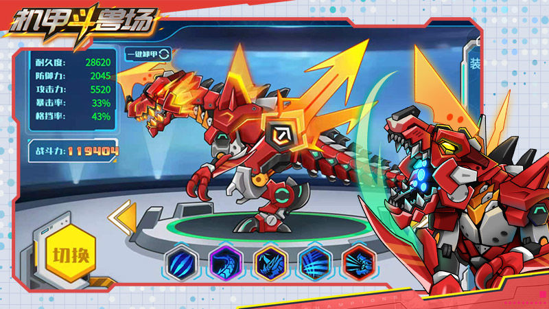 机甲斗兽场免广告2023最新版本