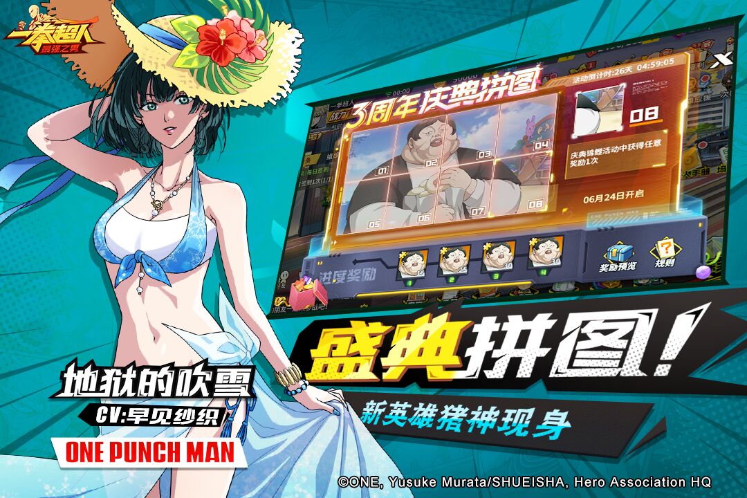 一拳超人最强之男小y版