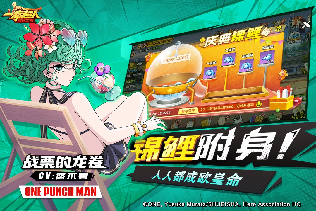 一拳超人最强之男小y版
