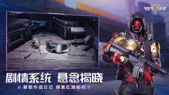 超凡先锋
