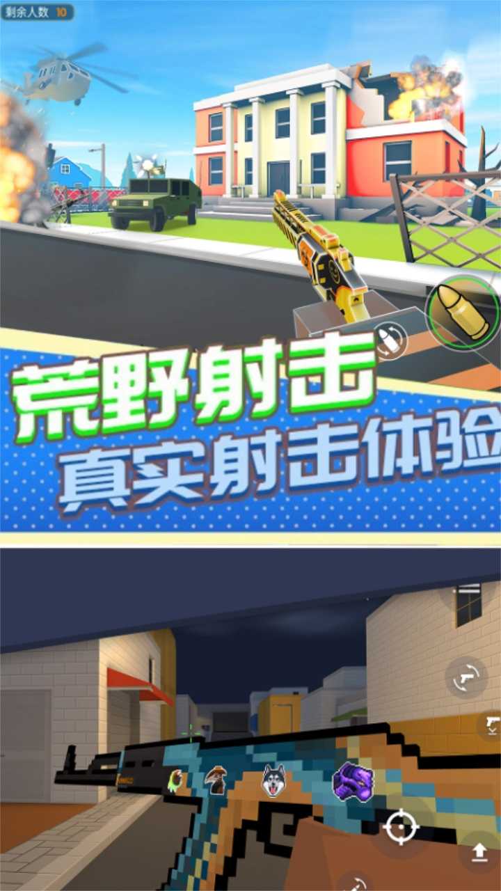 火柴人战场求生