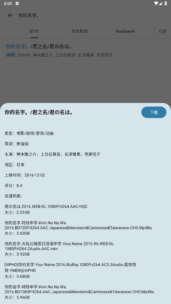 奇妙搜索安卓版