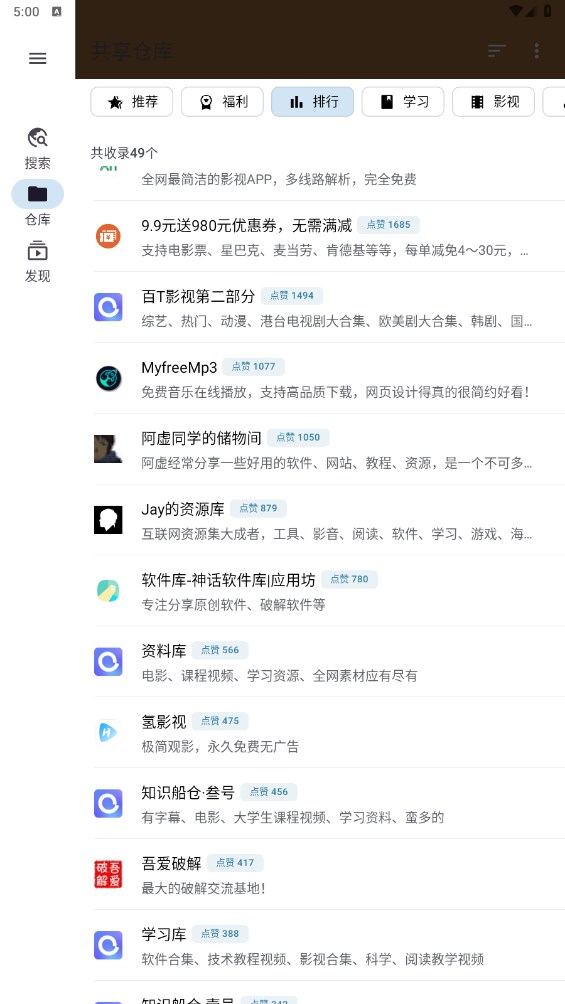 奇妙搜索安卓版