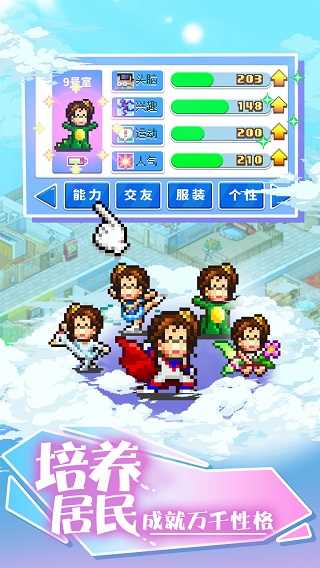 住宅梦物语内购版