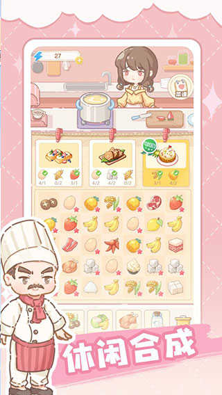 民宿模拟器内置菜单