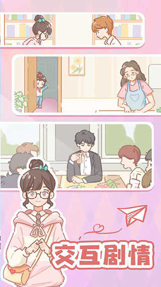 民宿模拟器内置菜单