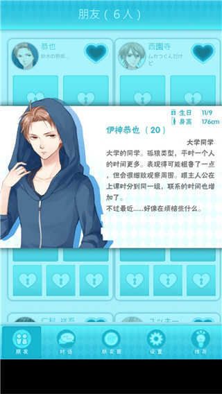 喜欢上你就输了2